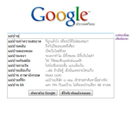 ● Google ฉบับสุดท้าย ● 