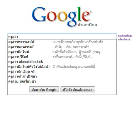 ● Google ฉบับสุดท้าย ● 