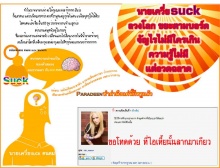 คนคม suckฉลาดน้อยด้อยปัญญา...555