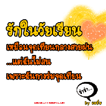 คำคอมเม้นกวนๆ