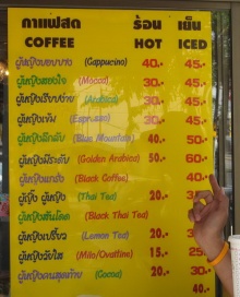 ความหมายของกาแฟ..ช่างคิดจริงๆ