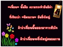 วิธีสร้างกำลังใจให้ตัวเอง