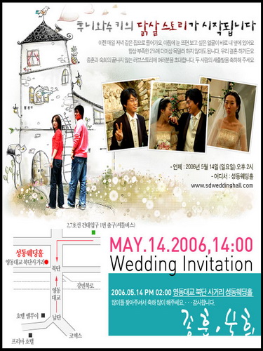 การ์ดแต่งงานแบบเกาหลี