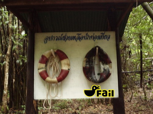 กร๊ากกก ขำขำกับ Fail Fail Fail 