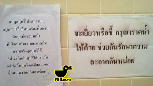 Fail แปลกมาอีกแล้ว