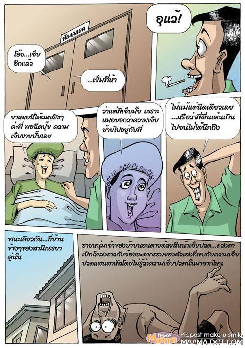 เจ็บ....╬╬╬