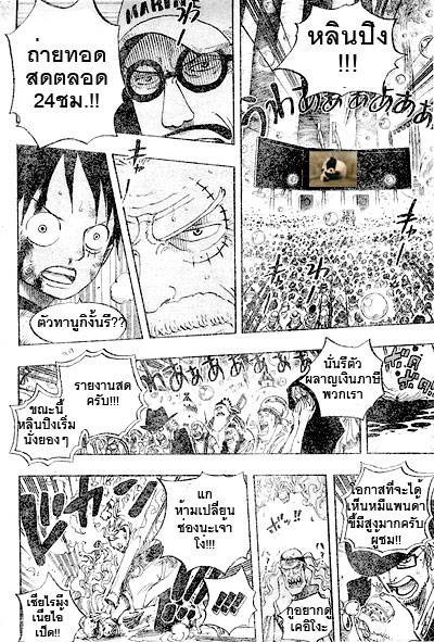 One piece 563.5 เวอร์ชั่นผลงานรัฐบาล