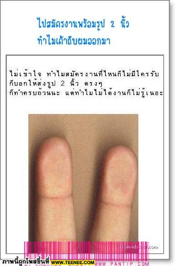 รวมภาพกระทู้ดัก...ประจำปี 52