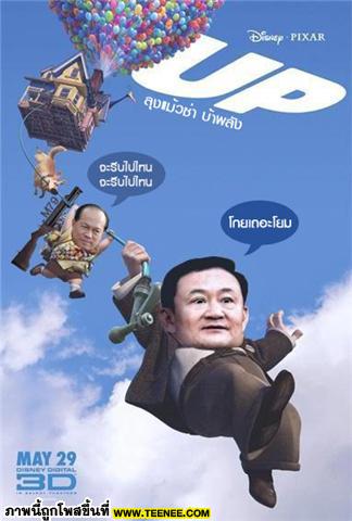 เเซวหนัง แซวการเมือง แซวไปเรื่อยเปื่อย