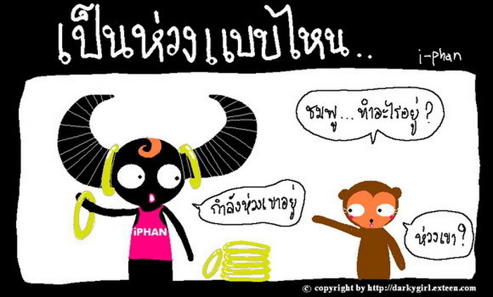 เป็นห่วงแค่ไหน.....