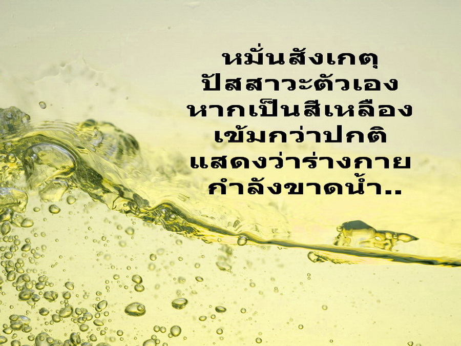 รู้ไว้ใช่ว่า....