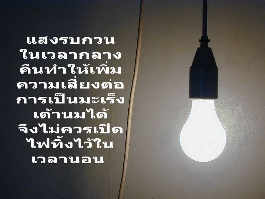 รู้ไว้ใช่ว่า....