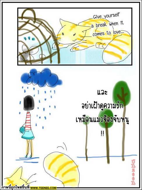 รักแท้ ไม่ได้มี หนเดียว ^_^