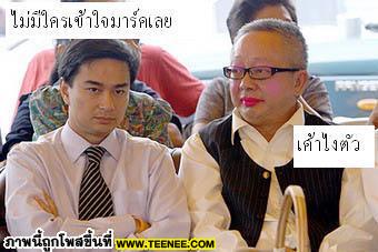 ปรองดองดีกว่านะ