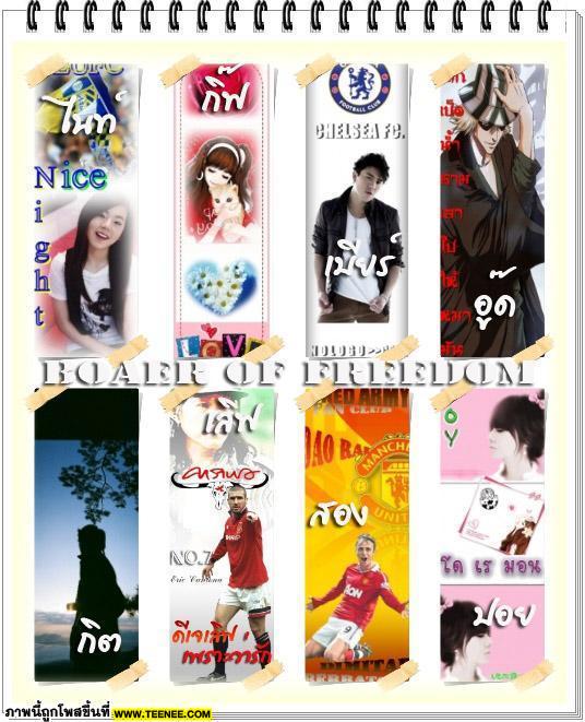 ♥ Board of Freedom กระทู้เสรีภาพ 1 (นอนไม่หลับ) ♥ 