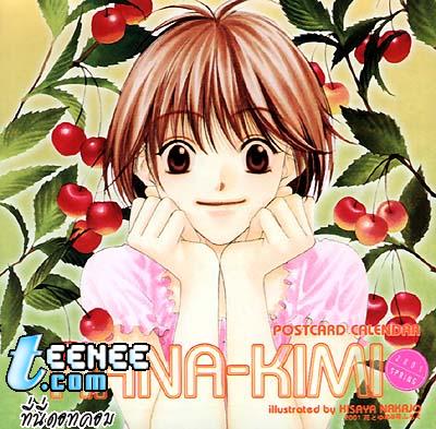 การ์ตูน hanakimi (ลุ้นรักสลับขั้ว) จ้า