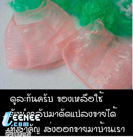 โปรดระวังของปลอม