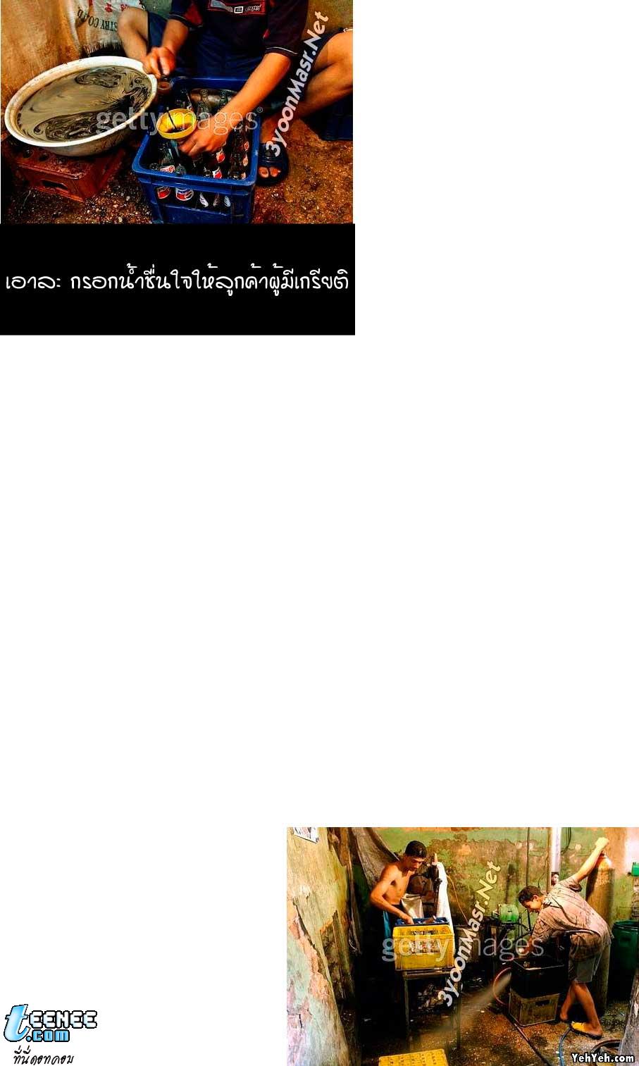 โปรดระวังของปลอม