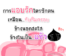 คิดถึงฉันไหมเวลาที่เธอ...