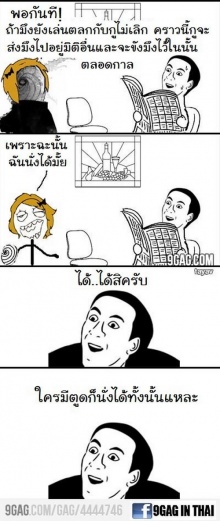 ขำขำนะจ๊ะ