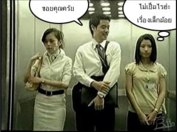 แฉ.! เบื้องหลังโฆษณา \"ไทยพาณิชย์\"