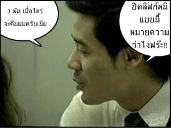 แฉ.! เบื้องหลังโฆษณา \"ไทยพาณิชย์\"