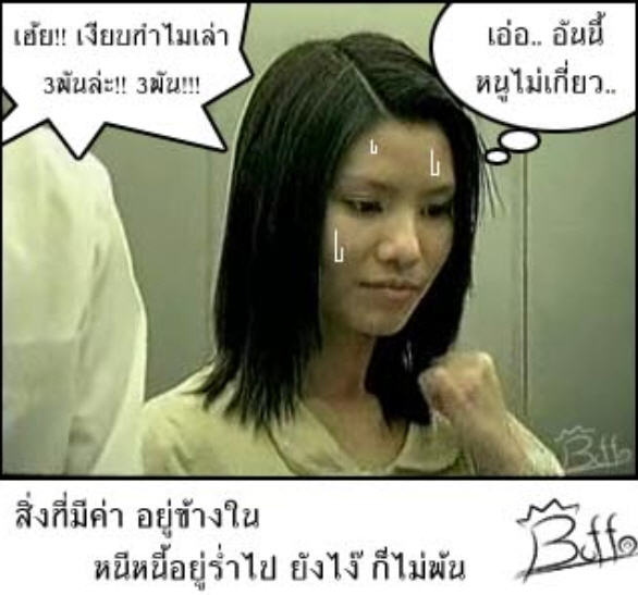 แฉ.! เบื้องหลังโฆษณา \"ไทยพาณิชย์\"