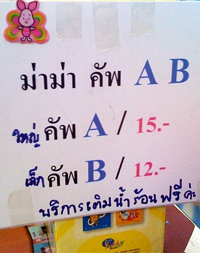 ขำขำ...อารมณ์ดี