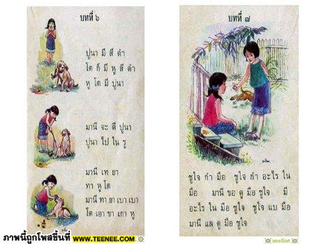 มาเรียนภาษาไทยกันเถอะค่ะ