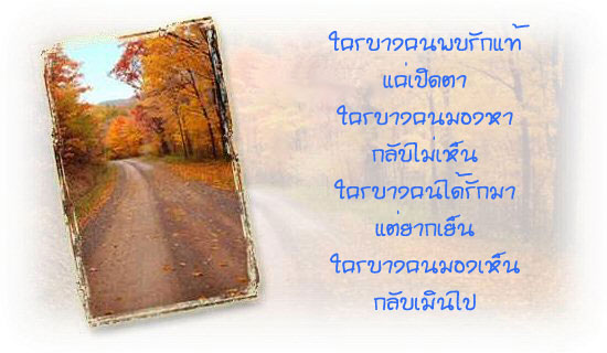 คำคมความรัก