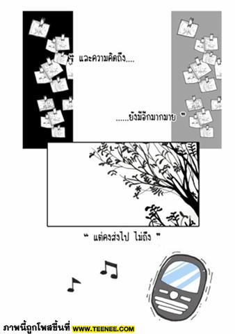 คิดถึง ^^