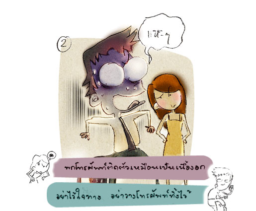 ~10 อาการพิรุธของคนมีกิ๊ก~