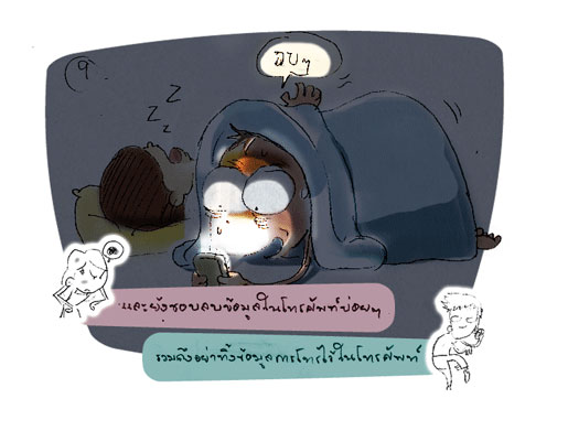 ~10 อาการพิรุธของคนมีกิ๊ก~