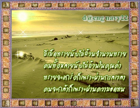 --[ห่วงใยและผูกพัน]--แก้ไข