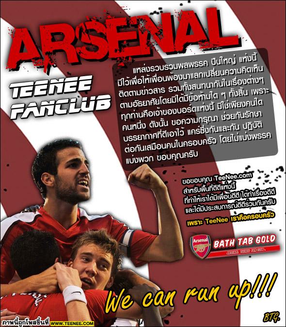 Arsenal Update News 24/8/54 