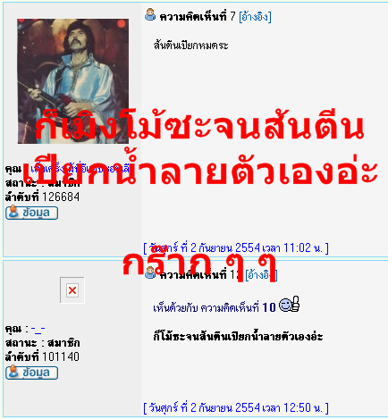 เละเป็นโจ๊ก ไทยยำใหญ่ใส่สารพัด 3-0 แฟนปืนละเหี่ยใจเจอสกอร์เยอะที่ไรหลอนจนต้องมุดรูทุกที ก๊ากๆๆ