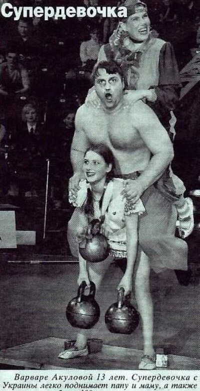 Varya Akulova ผู้หญิงที่แข็งแรงที่สุดในโลก 