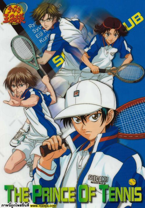 อันดับที่ 9 prince of tennis