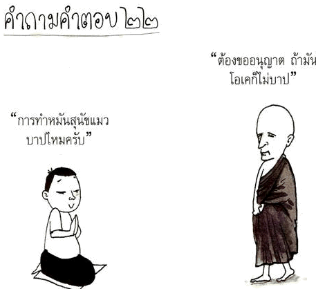 ข้อคิดฮาๆ และดีๆ 