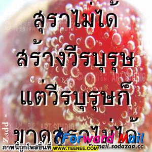 คำคมกวน...อิอิ