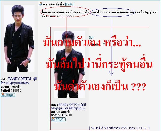 หมาขี้เรื้อนมาอีกเเล้ว !!! << ต้อม  เเรนดี้ หน้าตัวเมีย >>  ด่าหญิงก่อนเเล้วยังจะหน้าด้านให้เขาออกมาขอโทดอีก