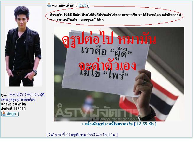 หมาขี้เรื้อนมาอีกเเล้ว !!! << ต้อม  เเรนดี้ หน้าตัวเมีย >>  ด่าหญิงก่อนเเล้วยังจะหน้าด้านให้เขาออกมาขอโทดอีก