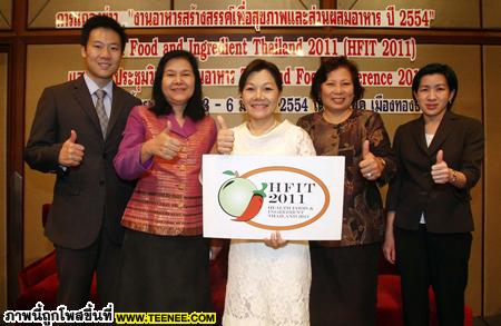 รัฐ-เอกชน รวมพลังจัดงานมหกรรมอาหารยิ่งใหญ่ระดับอาเซียนครั้งแรกในไทย !!