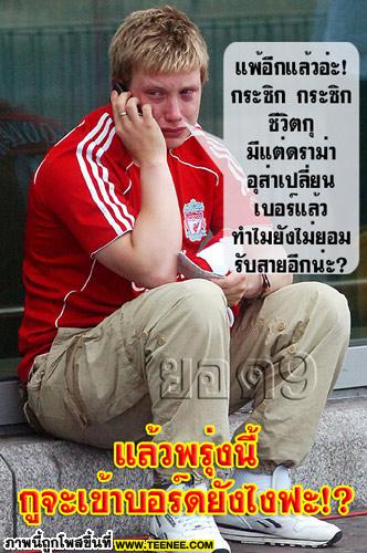 หงส์ยังว่าว เวอร์ชั้นใหม่ กร้ากๆ