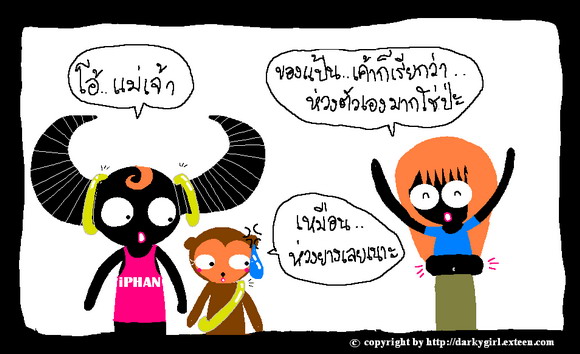 เป็นห่วง...ภาคการ์ตูน