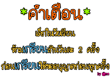 ความจริง25ข้อที่รู้แล้ว...อึ้ง*!!!