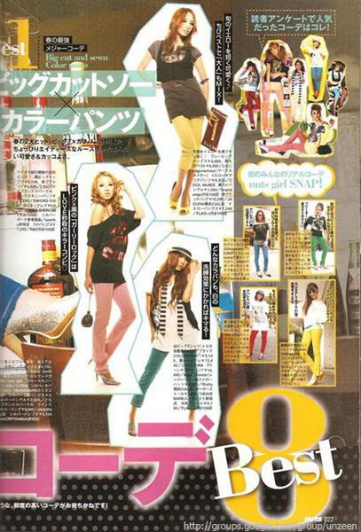 Trendy ~ Hip Japan Fashion 
