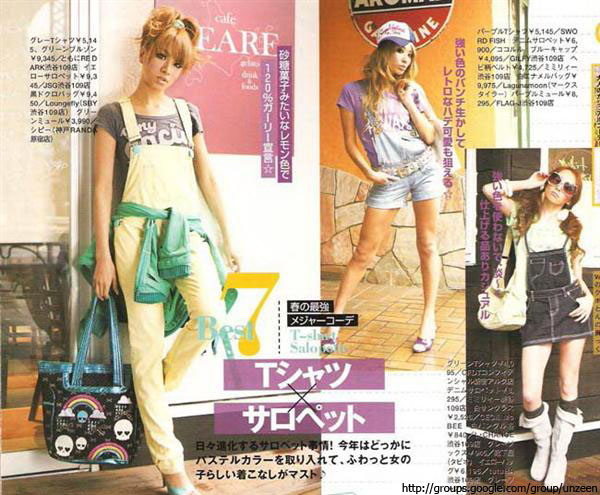 Trendy ~ Hip Japan Fashion 