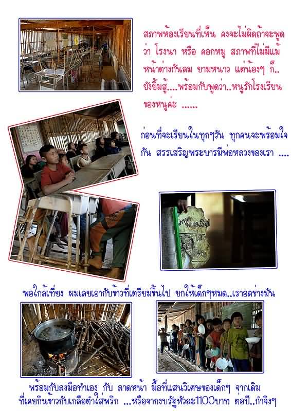 โรงเรียนโมโลตู่ ดอยอินทนน์ เชียงใหม่ (1)