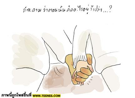 เรื่อง เกิดจากสติ๊กเกอร์แผ่นเดียว2